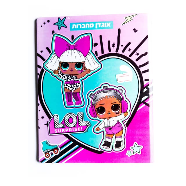 אוגדן מחברות - LOL קונים רק באטרקציה מהיבואן לצרכן