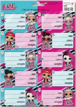 חבילת 30 מדבקות למחברת - LOL, מדבקות שם למחברת קונים בזול