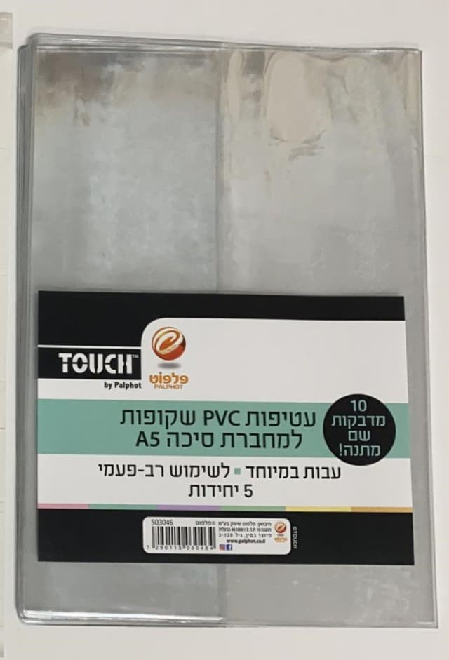 5 עטיפות עבות שקופות למחברת pvc קונים רק באטרקציה מהיבואן לצרכן