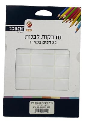 מארז 32 דפי מדבקות לבנות גודל מדבקה 19X40 ממ, מגוון מדבקות