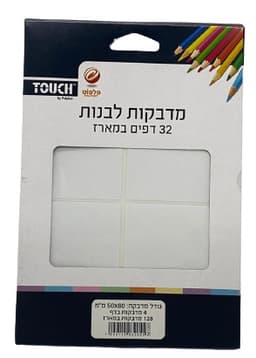 מארז 32 דפי מדבקות לבנות גודל מדבקה 50X80 ממ, מגוון מדבקות