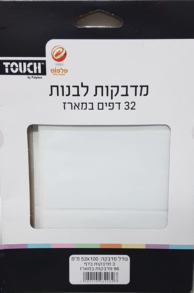 מארז 32 דפי מדבקות לבנות בדגמים במחיר משתלם באטרקציה