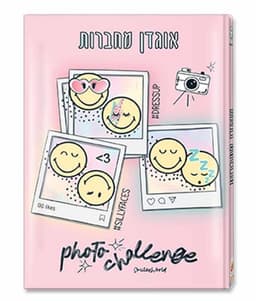 אוגדן מחברות - סמיילי תמונה קונים רק באטרקציה מהיבואן לצרכן