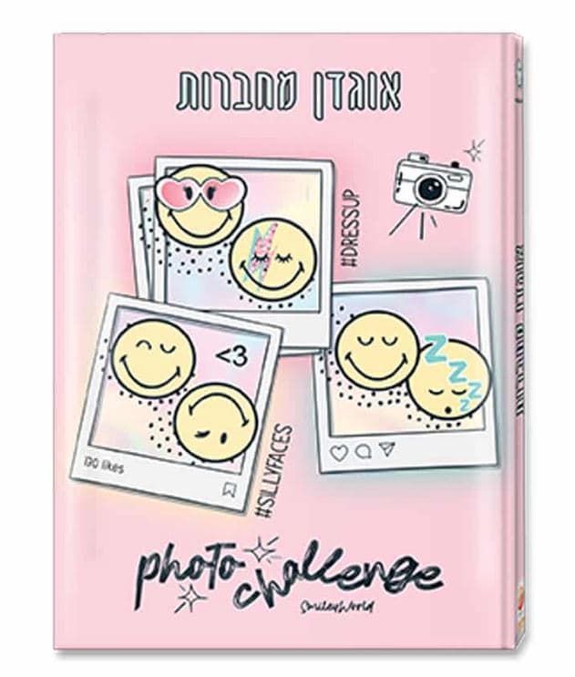 אוגדן מחברות - סמיילי תמונה קונים רק באטרקציה מהיבואן לצרכן