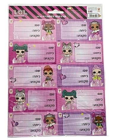 חבילת דפי מדבקות למחברת LOL קונים באטרקציה במחיר הכי משתל