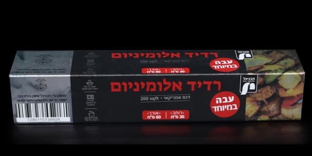 רדיד אלומיניום עבה במיוחד ברוחב 30 ס''מ באורך כ- 60 מטר קונים רק באטרקציה מהיבואן לצרכן