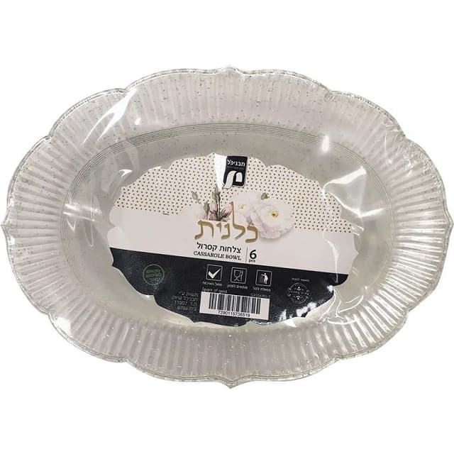 6 קסרול נצנץ זהב כלנית