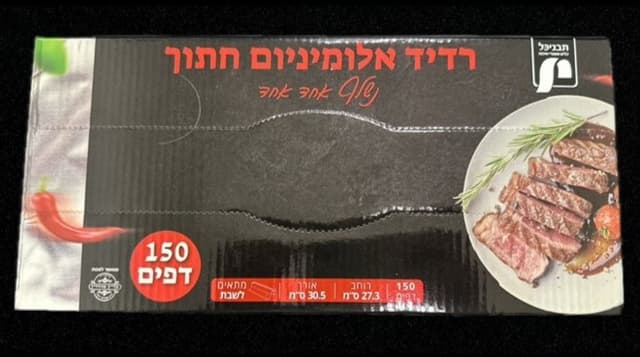 ר.אלומ' נשלף 150