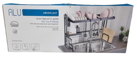 מתקן לייבוש כלים מעל הכיור בציפוי נוגד חלודה באתר אטרקציה