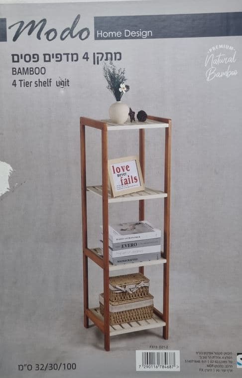 מתקן 4 מדפים פסים 32/30/100 ס"מאתר אטרקציה אונליין