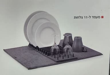 משטח כלים+מעמד