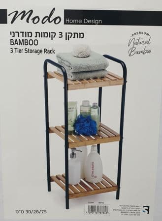 מתקן 3 קומות 30/26/75 ס"מאתר אטרקציה מהיבואן לצרכן