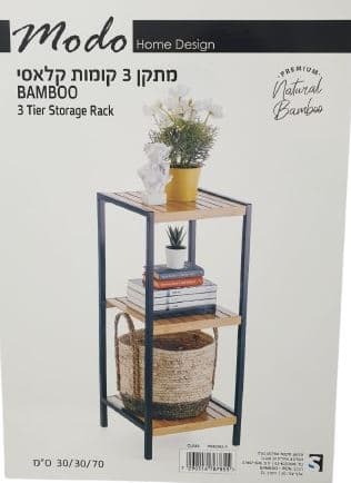 מתקן 3 קומות 30/30/70 ס"מאתר אטרקציה מהיבואן לצרכן