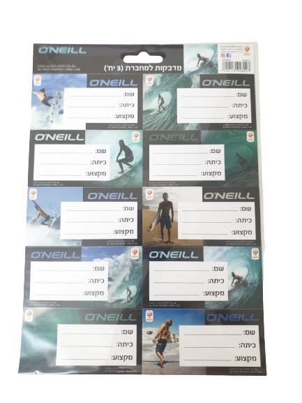 מדבקות למחברת אוניל בנים קונים רק באטרקציה מהיבואן לצרכן