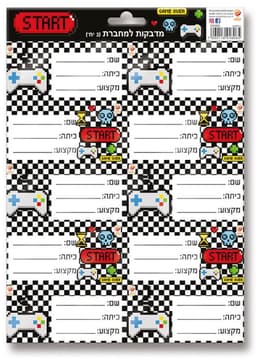 מדבקות למחברת גיימינג קונים רק באטרקציה מהיבואן לצרכן