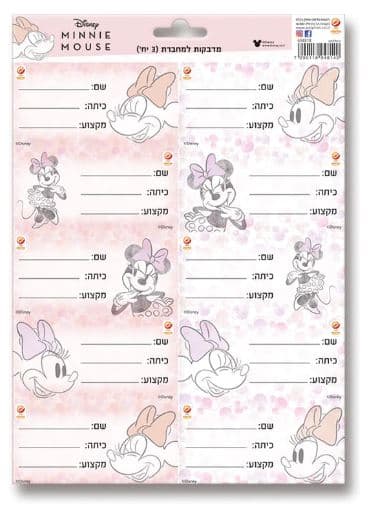 מדבקות למחברת מיני ורוד קונים רק באטרקציה מהיבואן לצרכן