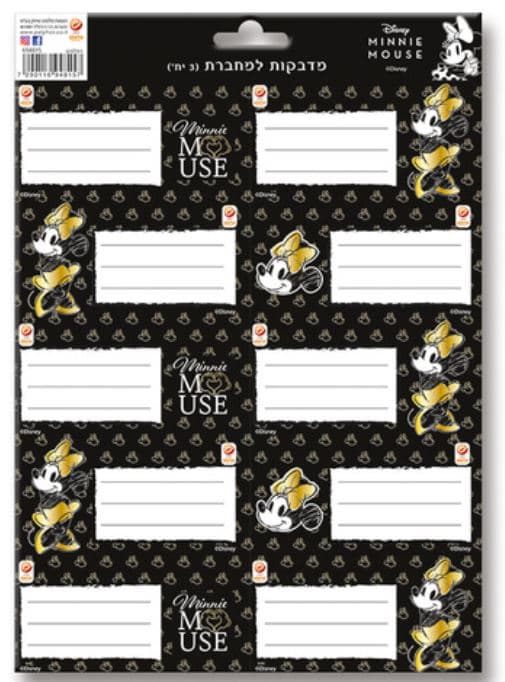 מדבקות למחברת מיני שחור קונים רק באטרקציה מהיבואן לצרכן