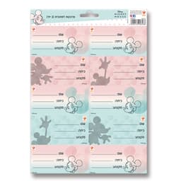 מדבקות למחברת מיקי מעבר קונים רק באטרקציה מהיבואן לצרכן