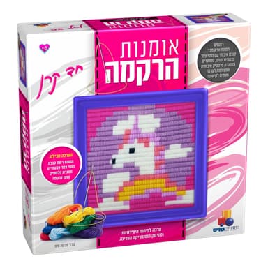 אומנות הרקמה חד קרן באתר אטרקציה מהיבואן לצרכן