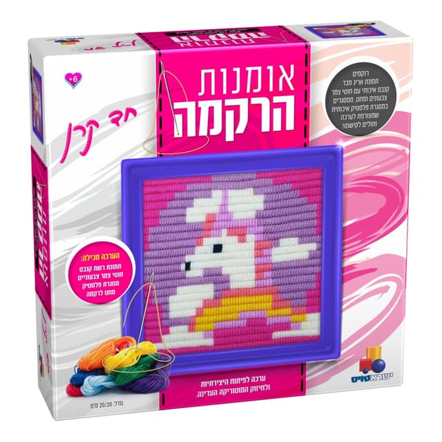 אומנות הרקמה חד קרן באתר אטרקציה מהיבואן לצרכן