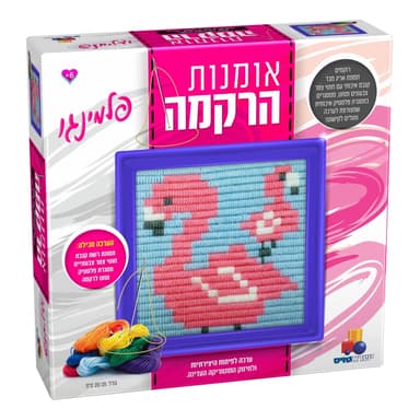 אומנות הרקמה פלמינגו באתר אטרקציה מהיבואן לצרכן