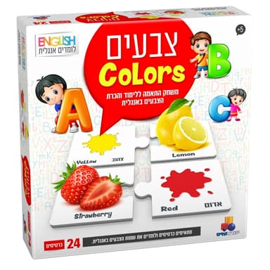 אנגלית צבעים Colors באתר אטרקציה מהיבואן לצרכן