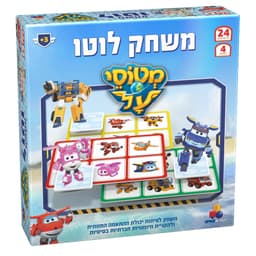 משחק לוטו – מטוסי על קונים רק באטרקציה מהיבואן לצרכן