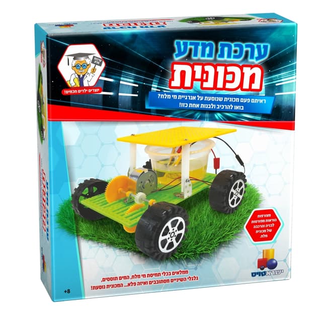 ערכת מדע מכונית באתר אטרקציה מהיבואן לצרכן