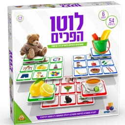 לוטו הפכים באתר אטרקציה מהיבואן לצרכן