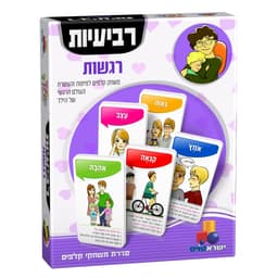 משחק רביעיות רגשות קונים רק באטרקציה מהיבואן לצרכן