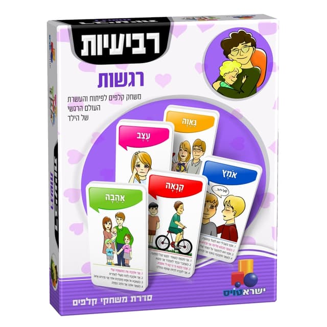 משחק רביעיות רגשות קונים רק באטרקציה מהיבואן לצרכן