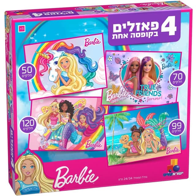 4 פאזלים בקופסא ברבי באתר אטרקציה מהיבואן לצרכן