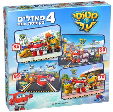 4 פאזלים בקופסה מטוסי על באתר אטרקציה מהיבואן לצרכן