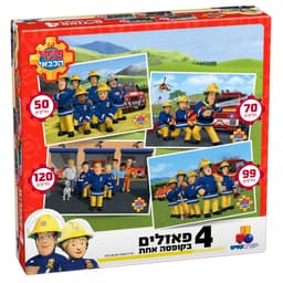 4 פאזלים בקופסה סמי הכבאי באתר אטרקציה מהיבואן לצרכן