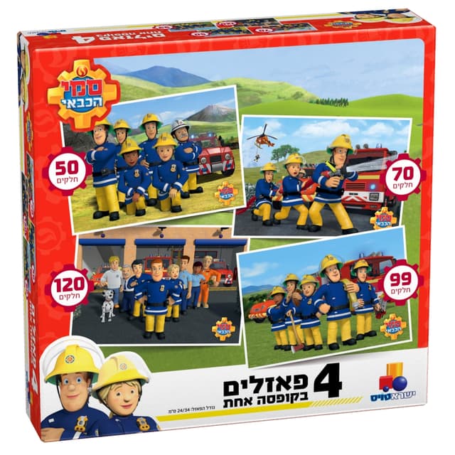 4 פאזלים בקופסה סמי הכבאי באתר אטרקציה מהיבואן לצרכן
