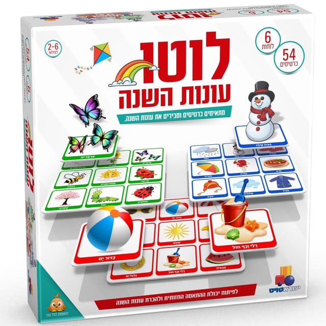 לוטו עונות השנה באתר אטרקציה מהיבואן לצרכן