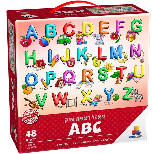 פאזל רצפה ענק 48 חלקים ABC באתר אטרקציה מהיבואן לצרכן