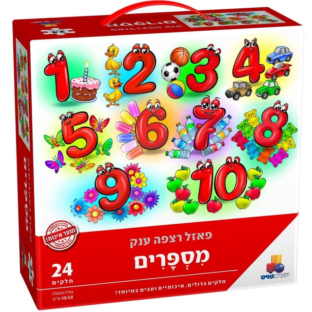 פאזל רצפה ענק מספרים 24 חלקים באתר אטרקציה מהיבואן לצרכן