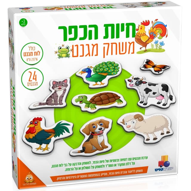 משחק מגנט חיות הכפר באתר אטרקציה מהיבואן לצרכן