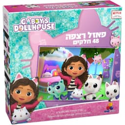 GABBY פאזל רצפה 48 חלקים באתר אטרקציה מהיבואן לצרכן