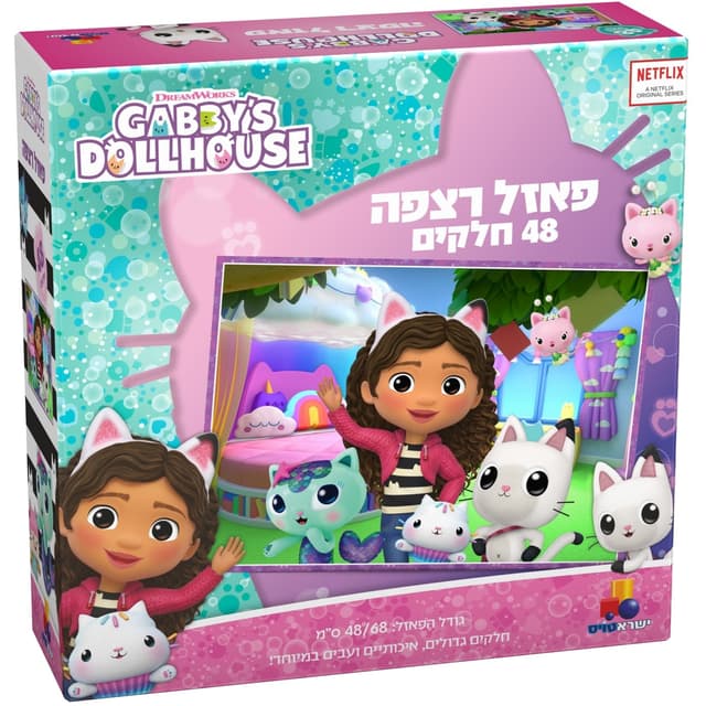 GABBY פאזל רצפה 48 חלקים באתר אטרקציה מהיבואן לצרכן