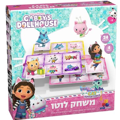 GABBY משחק לוטו בית הבובות של גבי באתר אטרקציה מהיבואן לצרכן