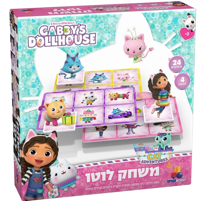 GABBY משחק לוטו בית הבובות של גבי באתר אטרקציה מהיבואן לצרכן