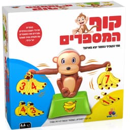 קוף המספרים באתר אטרקציה מהיבואן לצרכן