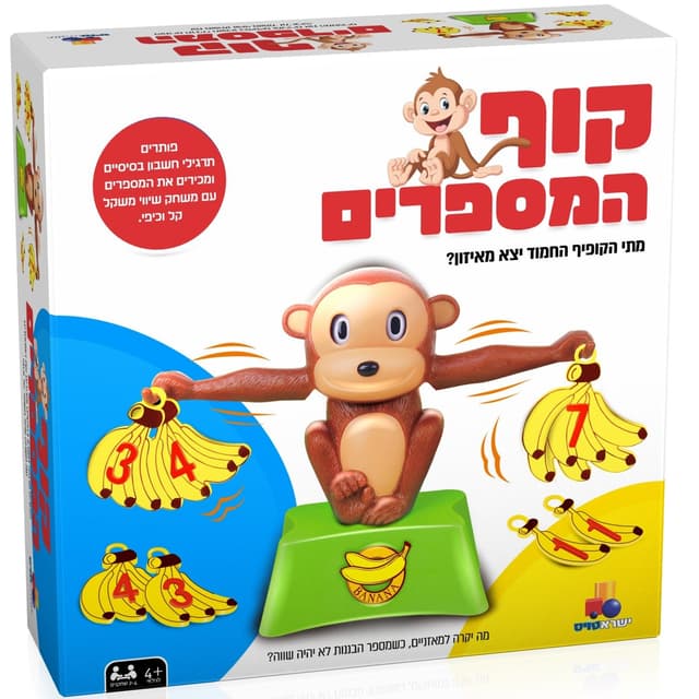 קוף המספרים באתר אטרקציה מהיבואן לצרכן