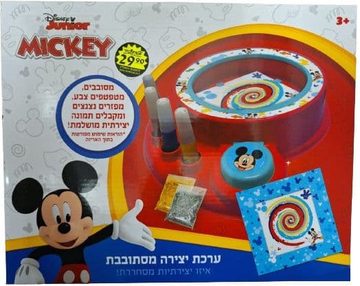 ערכת יצירה מסתובבת מיקי מאוס באתר אטרקציה מהיבואן לצרכן