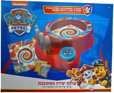 ערכת יצירה מסתובבת מפרץ ההרפתקאות באתר אטרקציה מהיבואן לצרכן