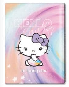 אוגדן למחברת PP הלו קיטיאטרקציה אונליין מהיבואן לצרכן