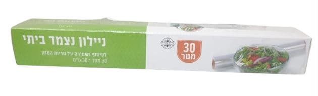 ניילון נצמד ברוחב 30 ס''מ באורך כ-30 מטר קונים רק באטרקציה מהיבואן לצרכן