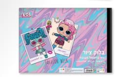 בלוק ציור קטן 1/8 גיליון עבה 240 גרם דגם LOL קונים רק באטרקציה מהיבואן לצרכן
